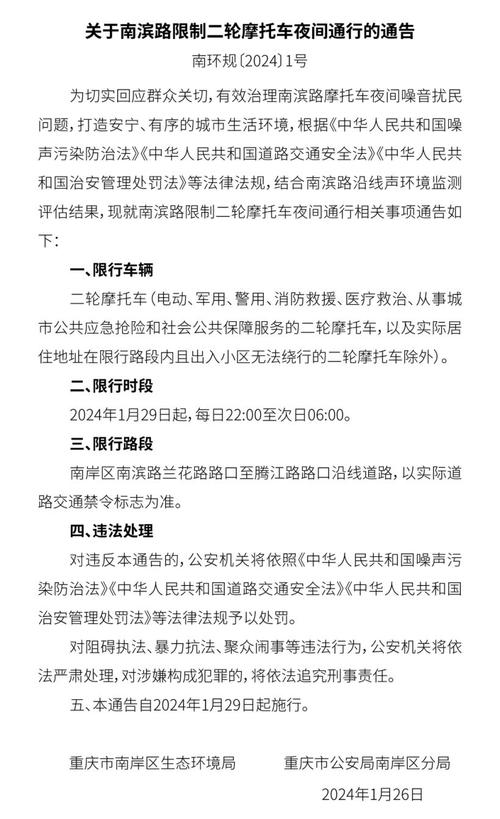 重庆车辆限行时间和范围，限号当天几点到几点结束？  第6张