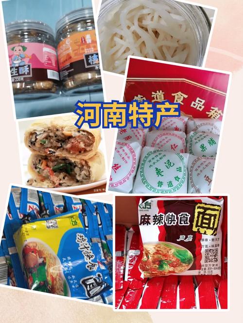 特色美食土特产介绍，土特产文化  第3张