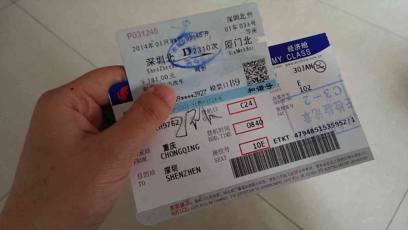 郑州到厦门飞机票费用查询？郑州到厦门飞机票费用查询252111？  第1张