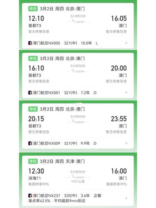 郑州到厦门飞机票费用查询？郑州到厦门飞机票费用查询252111？  第4张