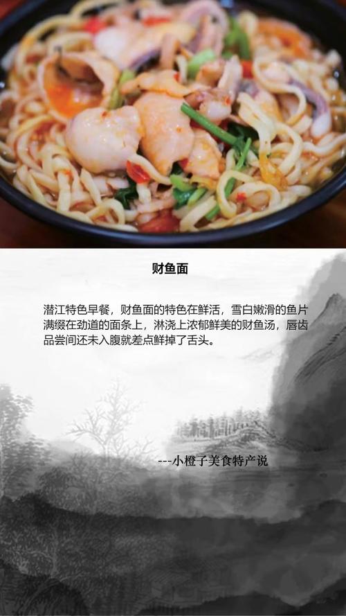 潜江特产美食做法？潜江特色菜肴？  第3张