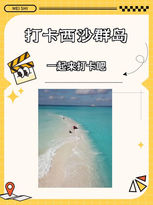 三亚到三沙市船票费用，三亚到三沙市坐船要几个小时？  第2张