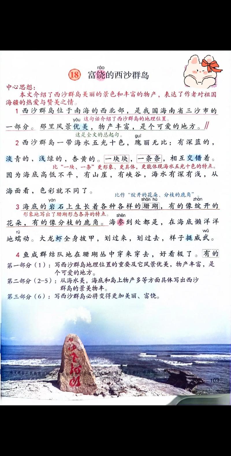 三亚到三沙市船票费用，三亚到三沙市坐船要几个小时？  第4张