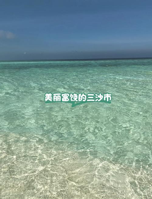 三亚到三沙市船票费用，三亚到三沙市坐船要几个小时？  第5张