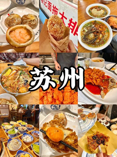 苏州特产美食小吃，苏州的特产小吃  第2张