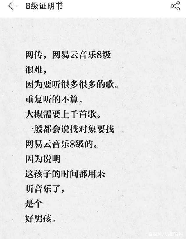 听网易云是什么梗？听 网易云音乐？  第1张