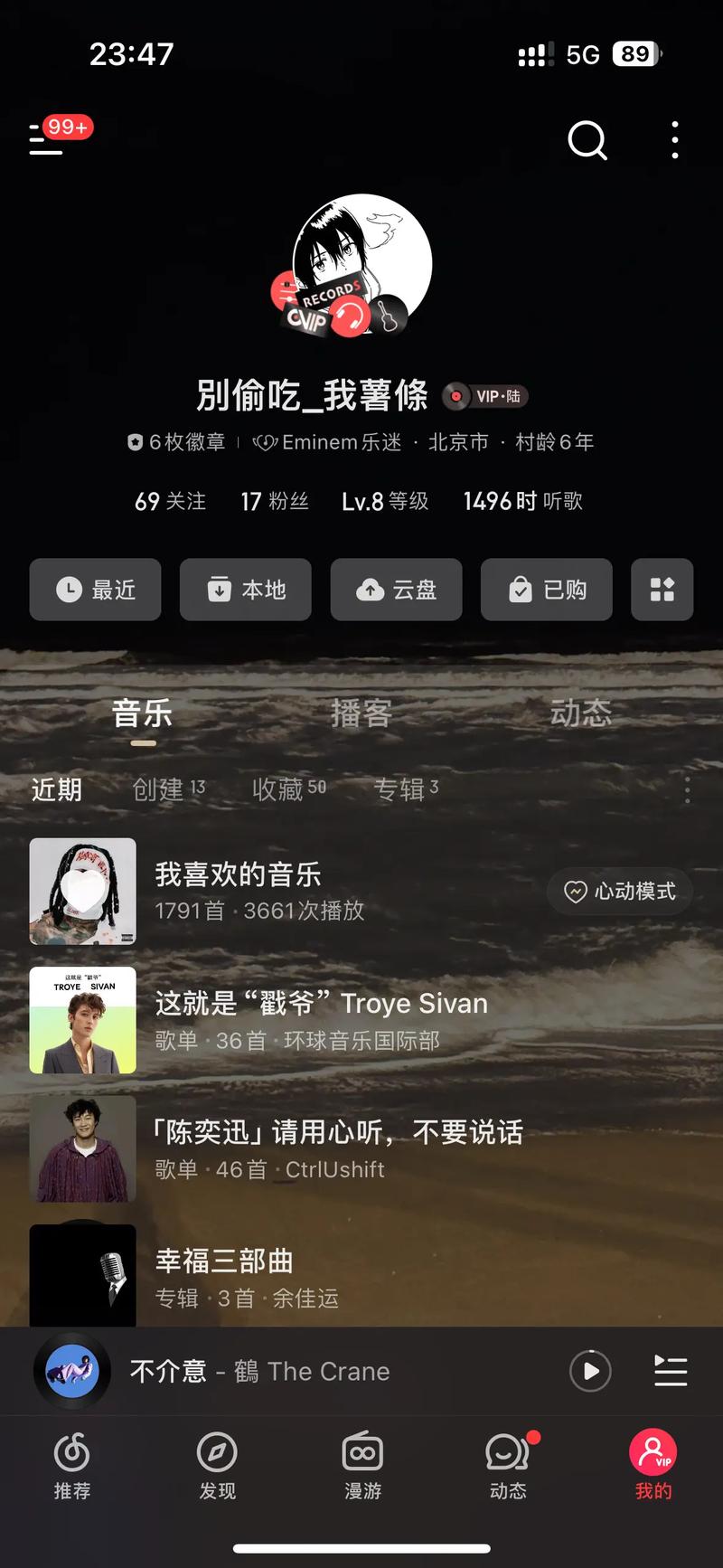 听网易云是什么梗？听 网易云音乐？  第6张