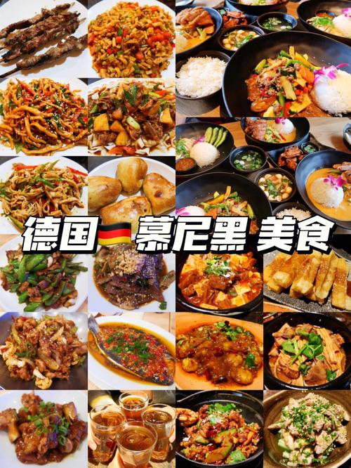 德国特产小吃美食，德国特色美食？  第4张