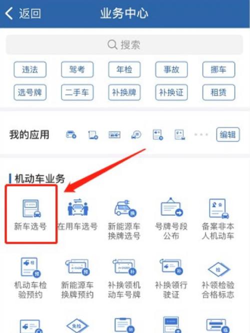 天津区域牌照限行时间几点到几点，天津区域牌照怎么申请进市区？  第3张