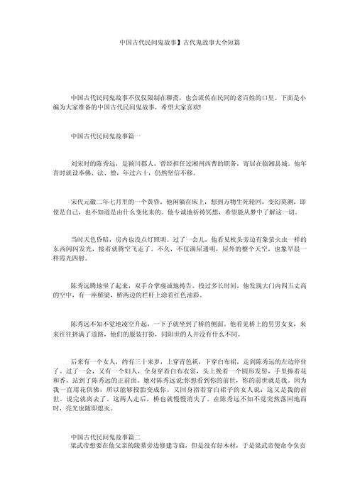 陕西封门村灵异事件？封门村灵异故事？  第4张