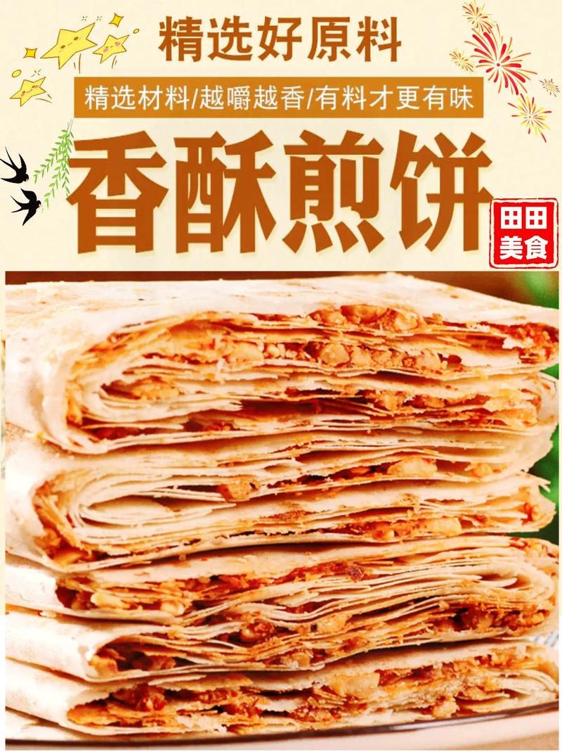 山东特产美食介绍，山东特色美食介绍  第5张