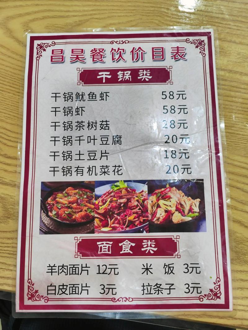 武威特产美食做法？武威的特产小吃有哪些？  第3张