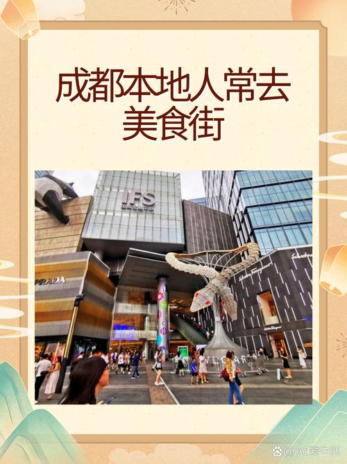 成都特色美食村？成都特色美食村有哪些？  第3张