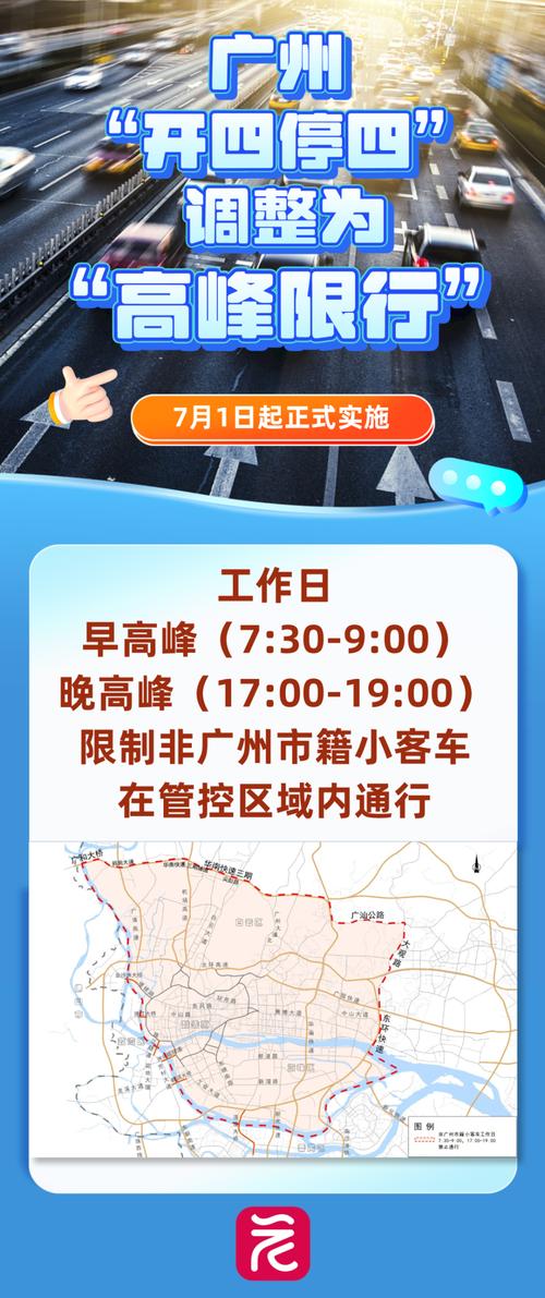 北京星期六日外地车早晚高峰限行吗？星期六日有早晚高峰限行吗？  第4张