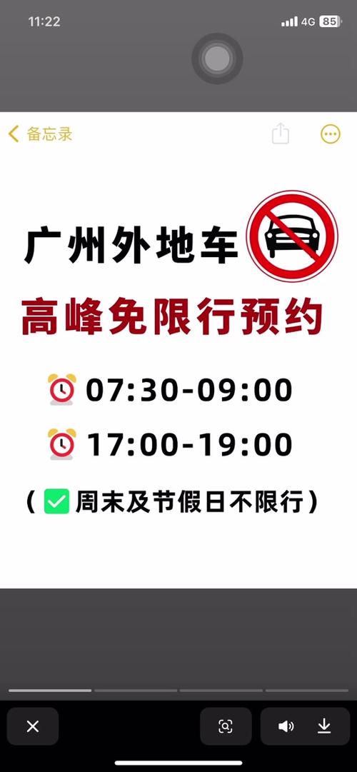 北京星期六日外地车早晚高峰限行吗？星期六日有早晚高峰限行吗？  第5张