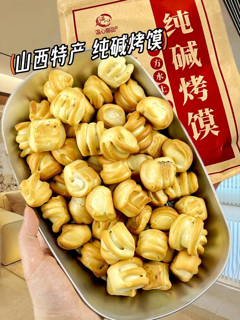山西美食特产石头饼的做法，山西美食特产石头饼的做法视频？  第3张