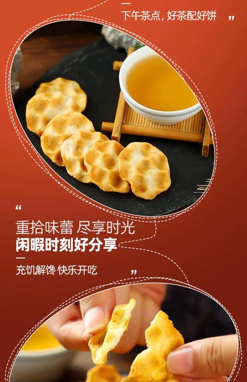 山西美食特产石头饼的做法，山西美食特产石头饼的做法视频？  第4张