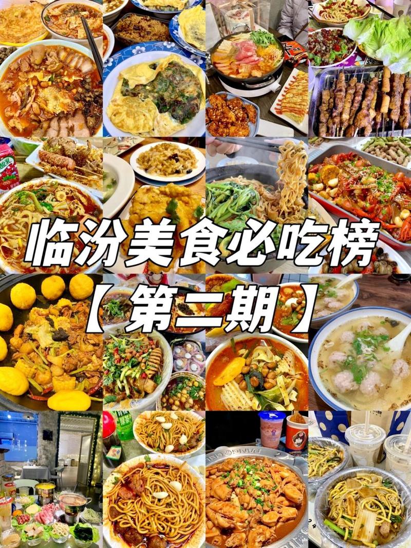 临汾特色美食特产简介？临汾特色美食小吃？  第1张