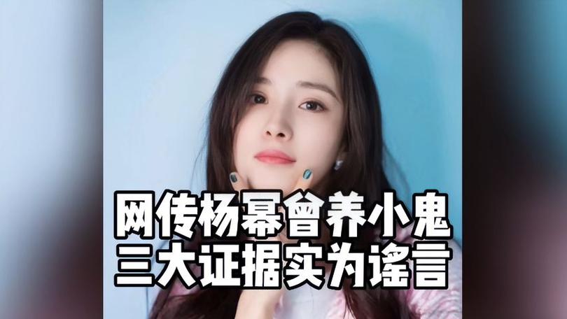 杨幂养泰国小鬼？杨幂泰国养小宠？  第5张
