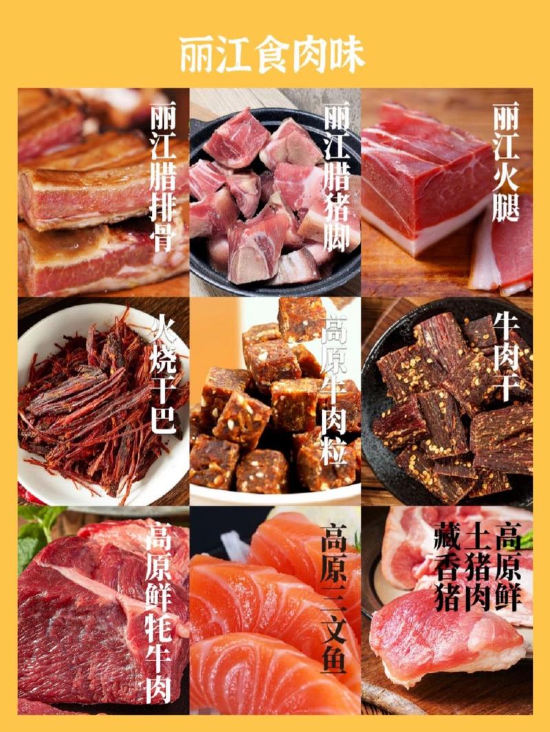 丽江有什么特产和美食简介，丽江有些什么特产？  第2张
