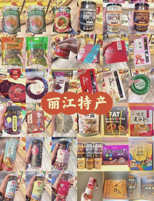 丽江有什么特产和美食简介，丽江有些什么特产？  第6张