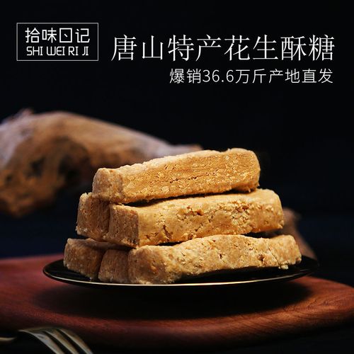 唐山特色美食小吃特产介绍，唐山特色美食小吃有哪些  第3张