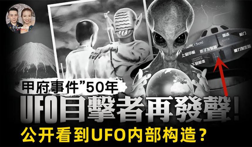 外星人ufo最真实视频？外星人ufo到底是否真实存在?？  第2张
