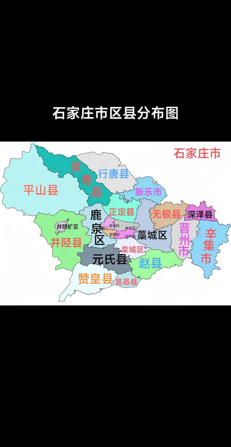 石家庄区域划分图，石家庄区域划分图界限  第5张