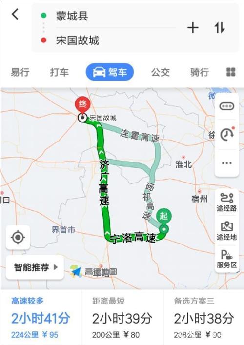 民权县天气预报详情，民权天气网？  第4张