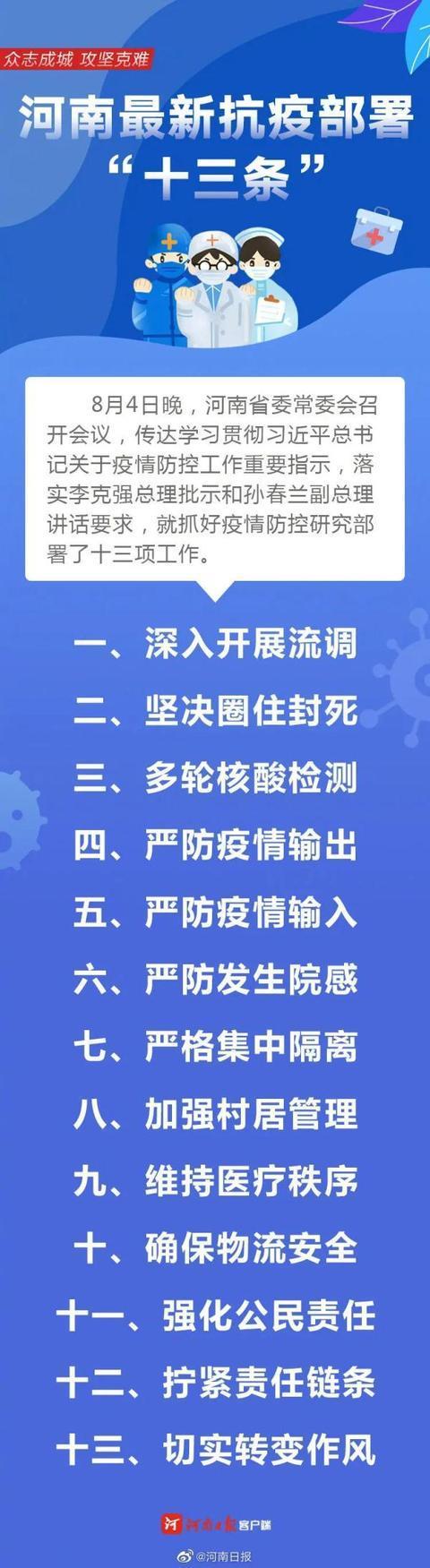 省内去郑州最新政策？省内去郑州最新政策规定？  第3张