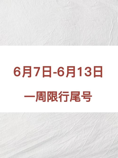 郑州端午节限号吗，郑州端午节限行不限行？  第2张