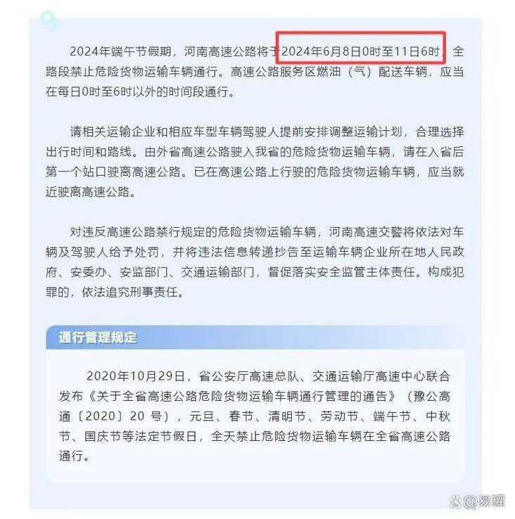 郑州端午节限号吗，郑州端午节限行不限行？  第4张