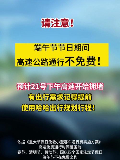 郑州端午节限号吗，郑州端午节限行不限行？  第5张