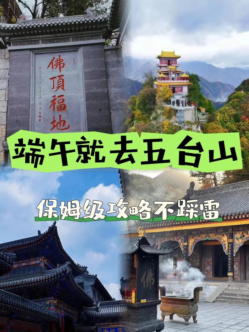 今天五台山天气预报？今明两天五台山天气预报？  第4张