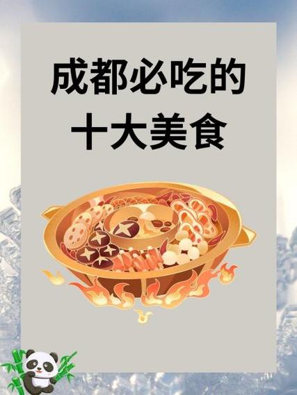 成都什么特色美食？成都 特色美食？  第4张