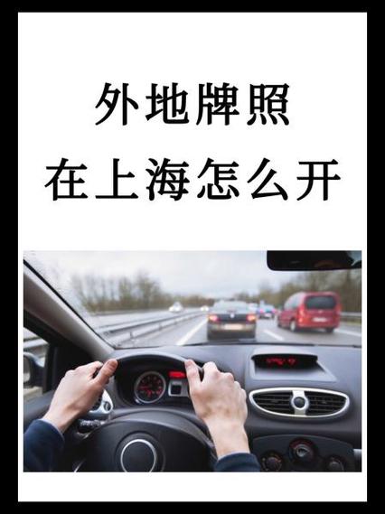 现在进出上海市有什么规定，现在进出上海市有什么规定吗  第2张