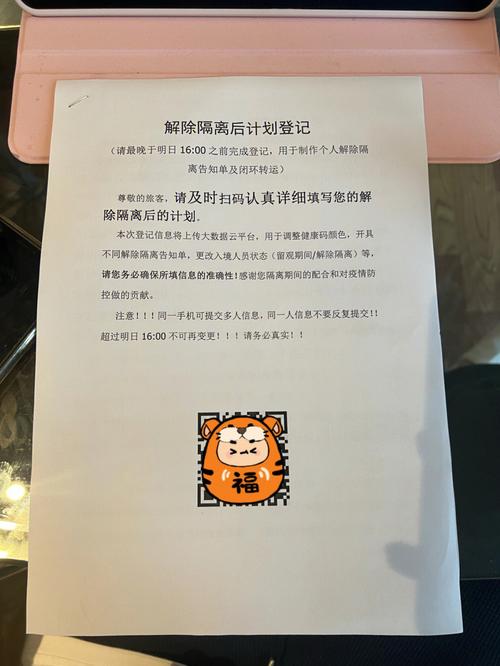 现在进出上海市有什么规定，现在进出上海市有什么规定吗  第5张