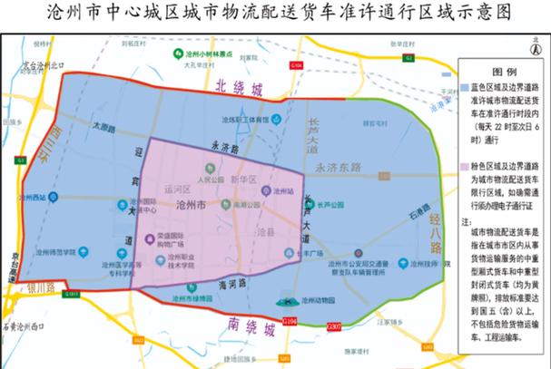 沧州市限号，沧州市限号今天限什么号  第3张