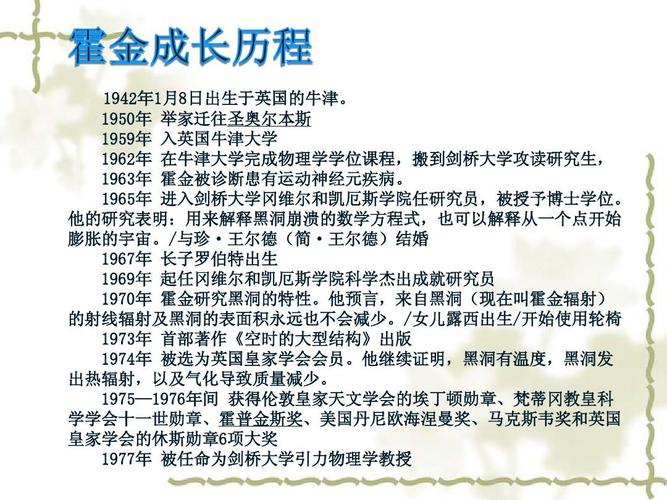 霍金sw死亡过程？霍金死亡全过程？  第2张