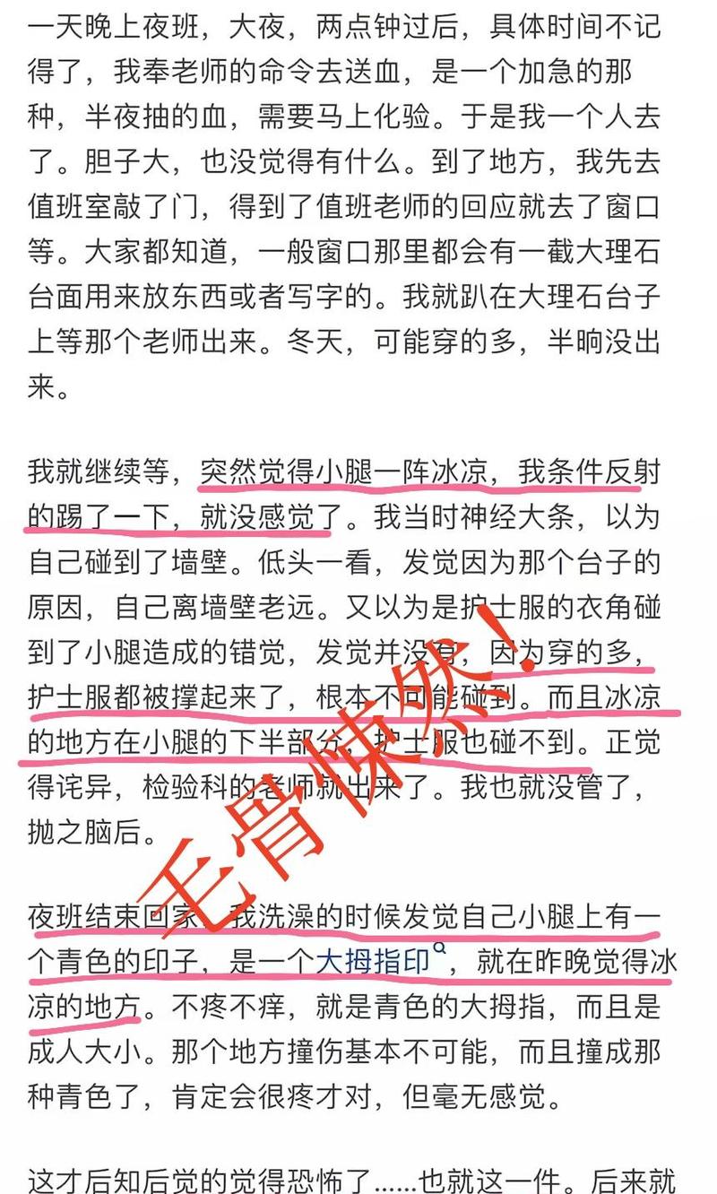 医院停尸房闹鬼，4年级上册有女鬼  第2张