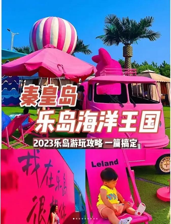 北戴河限行？北戴河限行2024最新限号时间表？  第5张