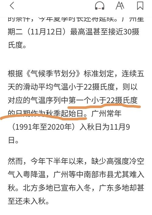 广州4天的天气预报，广州4天的天气预报表？  第4张