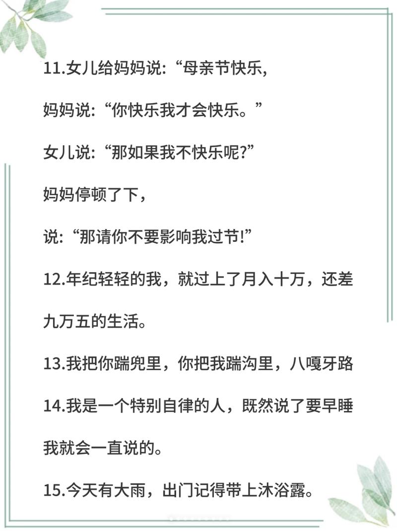笑破你肚子的笑话30个？笑破你肚子的笑话30个脑筋急转弯？  第4张