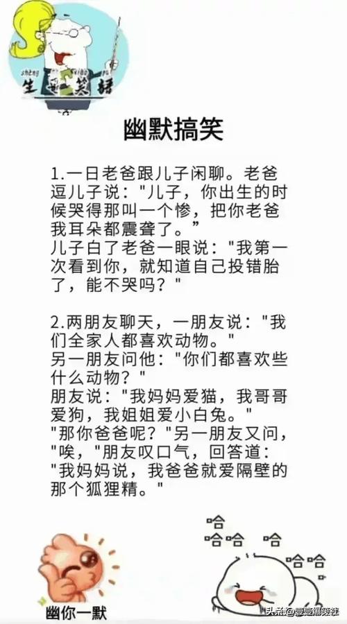 笑破你肚子的笑话30个？笑破你肚子的笑话30个脑筋急转弯？  第6张