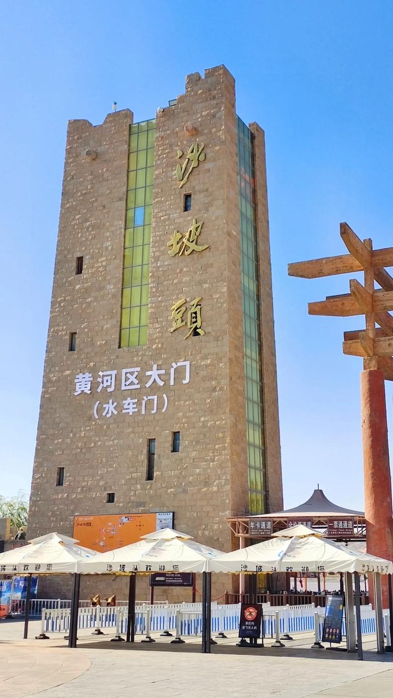 查询沙坡头区天气预，沙坡头旅游区天气预报？  第2张