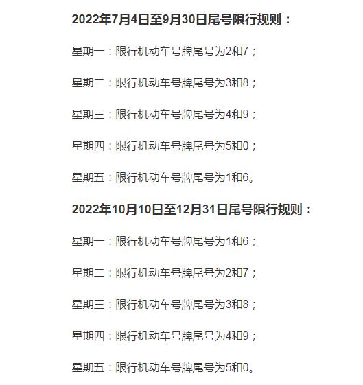 秦皇岛限号吗？秦皇岛限号吗2024年7月？  第1张