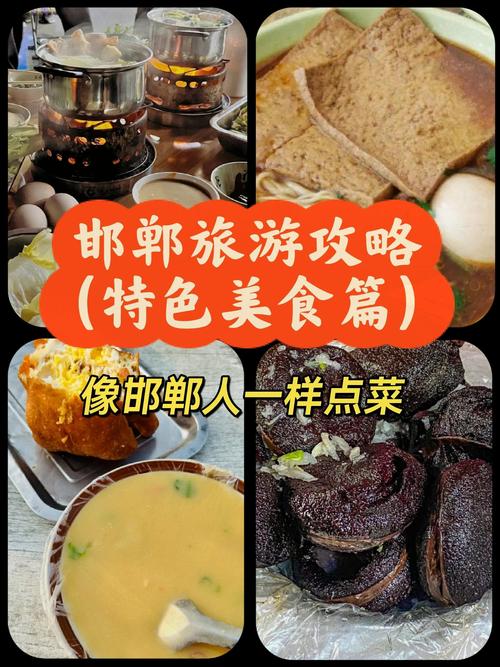 邯郸特产美食炒菜做法？邯郸炒菜好吃的地方？  第4张