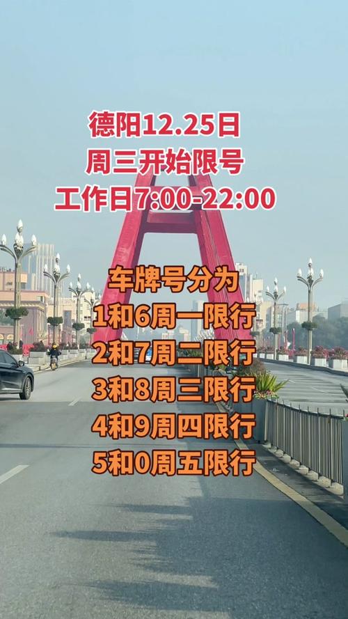 外地牌照在成都限行吗，外地牌照在成都限行吗如果处罚？  第3张