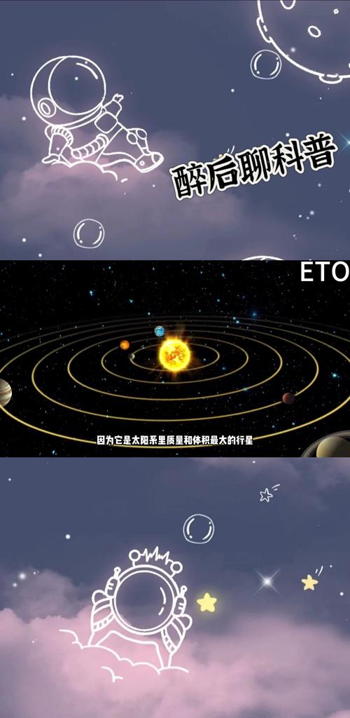 50亿年后的木星，50亿年后的木星变太阳  第4张