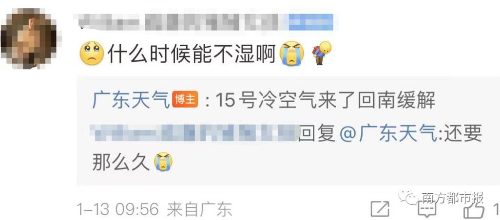 新蔡天气预报和气压？河南新蔡天气气象？  第5张